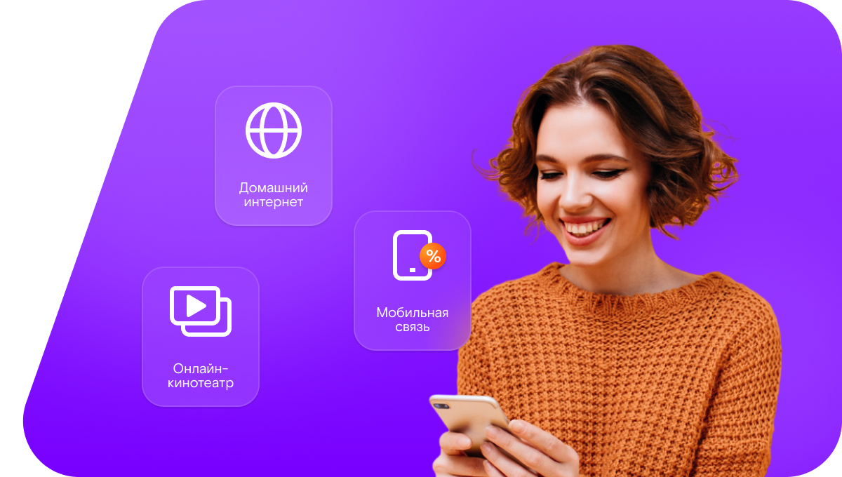 Промо-тарифы Ростелеком в&nbsp;село Блява (Оренбургская область)